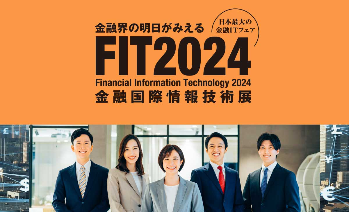 FIT2024のセミナー登壇決定！シナジーマーケティングのブースにもぜひお越しください